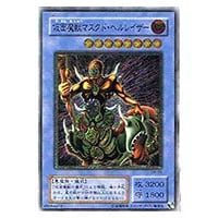 遊戯王 青眼の白龍 SM-51 レリーフ 遊戯王 レリーフ 青眼の白龍 SM-51