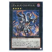 氷結界の龍 トリシューラ【DTC3-JP060 SE】 買取 | 遊戯王OCG買取なら