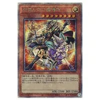 天魔の聲選姫【LEDE-JP022 QCSE】25th 買取 | 遊戯王OCG買取ならもえたく！