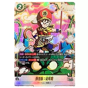 PSA10孫悟空GT SCR シークレット スーパーパラレル 怒りの咆哮 孫悟空