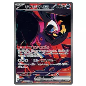 ペルシアン AR [ナイトワンダラー] SV6a 075/064 買取 | ポケモン