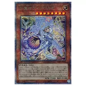 バックアップ＠イグニスター【ALIN-JP002 QCSE】25th 買取 | 遊戯王OCG