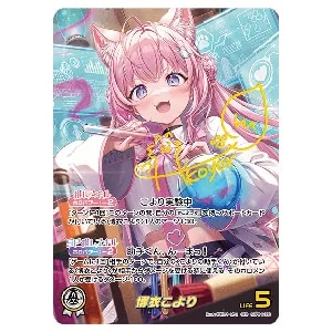 ラプラス・ダークネス SEC [キュリアスユニバース] hBP04-005 買取