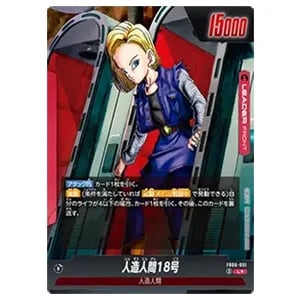 ブロリー：BR(パラレル) SCR [迫り来る脅威] FB06-120 買取