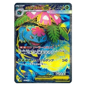 PSA10】メガアブソルex SAR メガブレイブ ポケモンカード メガブレイブ