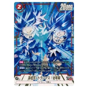 孫悟天／トランクス：幼年期(パラレル) SR☆ [誇り高き戦闘民族] FB08