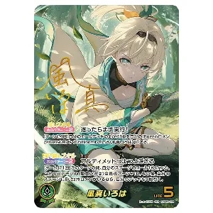 戌神ころね UR [アヤカシヴァーミリオン] hBP06-070 買取 | ホロライブ