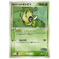 ポケパークのラティオス [ポケパークプレミアムファイル フォレスト