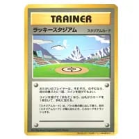 旧裏】ラッキースタジアム スタジアムカード ポケモンカード 旧裏