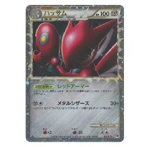 ハッサム [構築スタンダードデッキ ハガネール鋼] L2 008/019 買取