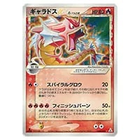 ギャラドス☆ δ―デルタ種(1ED) ☆ [ポケモンカードPCG] 008/052 買取