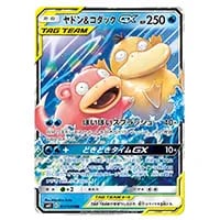 PSA10 ヤドン&コダックGX SR SM11 095/094 ミラクルツイン PSA10