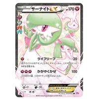 サーナイト UR [ダークラッシュ] BW4 074/069 買取 | ポケモンカード