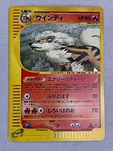 ウインディ LV.35(ゼニガメマーク) [旧裏面] No.059 イントロパック