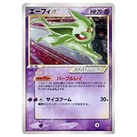 エーフィGX [チャンピオンズリーグ2018] 124/SM-P 買取 | ポケモン