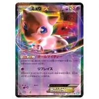 ミュウEX SR [リューズブラスト] BW5 051/050 買取 | ポケモンカード