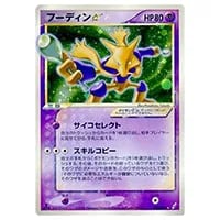 フーディンEX UR XY10 めざめる超王 088/078 Amazon.co.jp: ポケモン
