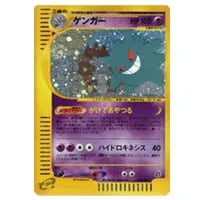 メガゲンガーex SAR [MEGAドリームex] M2a 240/193 買取 | ポケモン