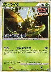 R団のストライク LV.23 ☆ [旧裏面] No.123 リーダーズスタジアム 買取