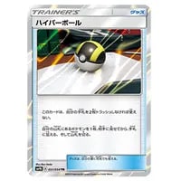 PSA10】ブルーの探索 SR SM9b フルメタルウォール ポケモンカード