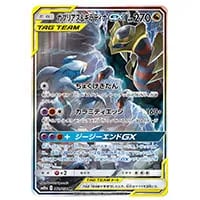 ギラティナ R [プラズマゲイル] BW7 035/070 買取 | ポケモンカード