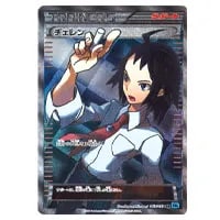 リザードン R [フリーズボルト] BW6 012/059 買取 | ポケモンカード