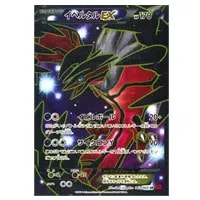 イベルタルEX SR [コレクションY] XY1 063/060 買取 | ポケモンカード