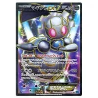 ポケモンカード MサーナイトEX SR XY11 冷酷の反逆者 057/054 ポケモン
