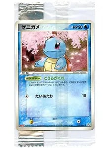 ゼニガメ [マクドナルドオリジナル ミニマム☆パック] 007/018 買取