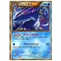ヒードランEX SR [ラセンフォース] BW8 052/051 買取 | ポケモンカード
