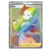 マリィ HR [拡張パック シールド] S1H 072/060 買取 | ポケモンカード