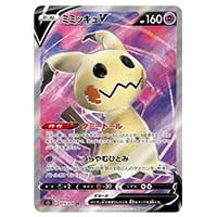 バンギラスV SR [一撃マスター] S5I 077/070 買取 | ポケモンカード