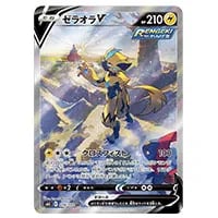 ゼラオラV SR [漆黒のガイスト] S6K 074/070 買取 | ポケモンカード