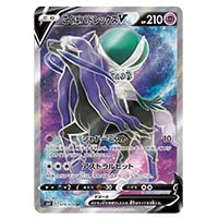 こくばバドレックスVMAXHRS6K 漆黒のガイスト 086/070 PSA10 Amazon.co