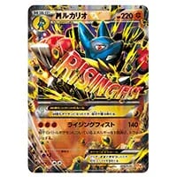 ゲンガーEX [EX×M×BREAK] CP4 048/131 買取 | ポケモンカード買取なら