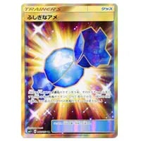 ニンフィアGX HR [強化拡張パック サン＆ムーン] SM1+ 064/051 買取