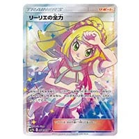 レシラム＆ゼクロムGX HR [ドリームリーグ] SM11b 071/049 買取