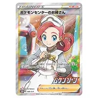 美品 ポケモンセンターのお姉さん SR XY2 ワイルドブレイズ 086/080