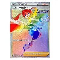 れんげきウーラオスVMAX 節約 HR S5R 連撃マスター 084/070 れんげき