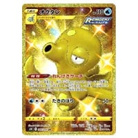 モミ SR [連撃マスター] S5R 081/070 買取 | ポケモンカード買取なら