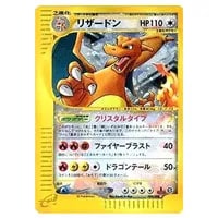 美品] リザードンGX HR 闘う虹を見たか SM3H 058/051 PSA リザードンGX