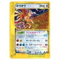 ホウオウEX SR [破天の怒り] XY9 088/080 買取 | ポケモンカード買取