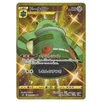 ドータクン CHR [VMAXクライマックス] S8b 208/184 買取 | ポケモン