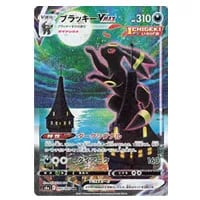 ブラッキーGX HR ブラッキーGX HRの買取価格推移と値段相場【ポケカ