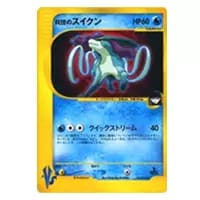 VS ワタルのプテラ 099/141 ポケモンカード psa10】ワタルのプテラ