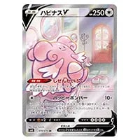 カトレア HR [漆黒のガイスト] S6K 088/070 買取 | ポケモンカード買取