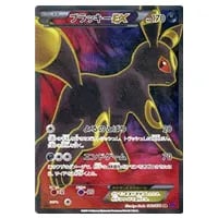 ブラッキーGX SR SM1M コレクションムーン 063/060 PSA10 Pokemon