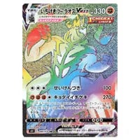 PSA10れんげきウーラオスVMAX HR S5R連撃マスター 084/070 スペシャル