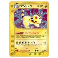 MデンリュウEX SR [バンデットリング] XY7 086/081 買取 | ポケモン