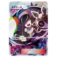 ルザミーネ SR [GXバトルブースト] SM4+ 120/114 買取 | ポケモン